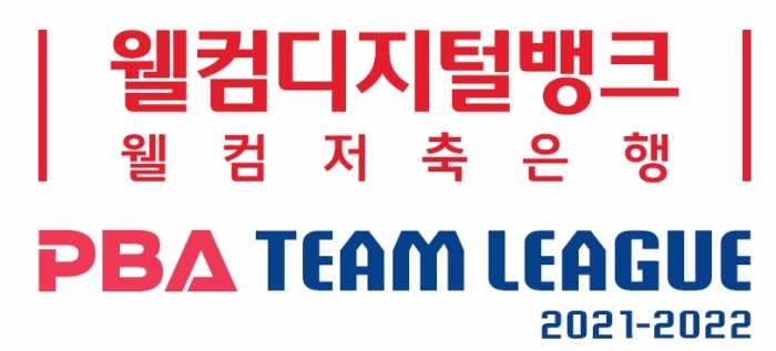 사진=웰컴저축은행 제공
