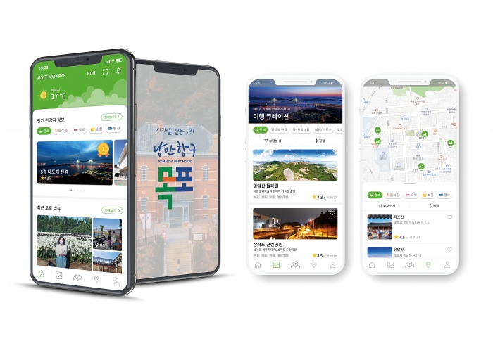 목포시 ‘스마트 관광 안내 플랫폼 서비스’