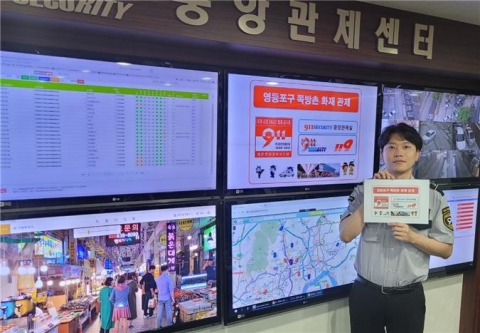 영등포구, 자동화재알림시스템 구축···“쪽방촌 화재 막는다”