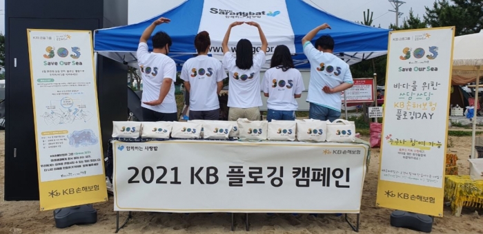 KB손해보험, 강원도서 ‘KB플로깅 캠페인’ 진행 기사의 사진