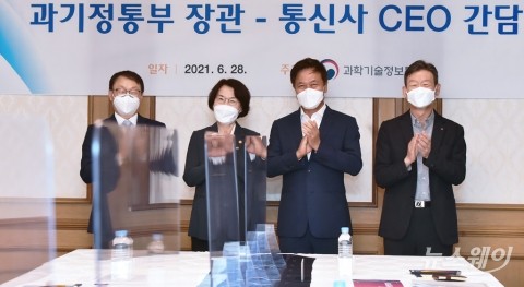 과기정통부-이통사, 28Ghz 5G 기반 와이파이 속도 향상 추진