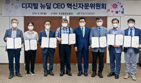 aT, 농수산식품산업 디지털 뉴딜 싱크탱크 출범