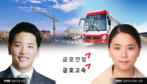 금호家 박세창, 사실상 ‘경영승계’···항공 떼고 건설·고속 집중