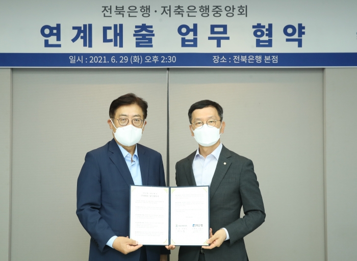 (왼쪽부터)박재식 저축은행중앙회장, 서한국 전북은행장