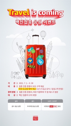 사진=롯데면세점 제공