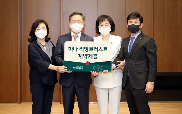 하나은행, 신탁 활성화 위해 국민가수 김상희와 계약···“셀럽 마케팅”