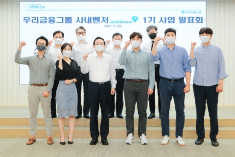 “실패해도 도전하라”···사내벤처 독립시킨 손태승의 파격 실험
