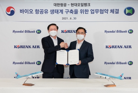 대한항공-현대오일뱅크, 탄소배출 80% 감축 바이오항공유 MOU