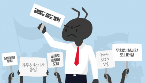 금융당국 &quot;공매도 상환기간 통일 어렵다···세계 표준 따라야&quot;