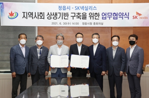 SK넥실리스, 정읍시와 시그니처 명물 만든다