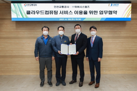 30일 인천교통공사 정희윤 사장(왼쪽 두 번째)이 위버시스템즈와 업무협약을 체결하고 기념촬영을 하고 있다.