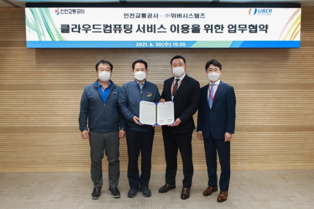 인천교통공사, 대민 웹사이트 클라우드 서비스 전환