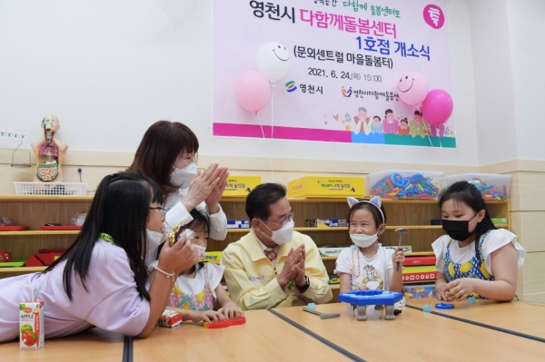 사진제공=영천시