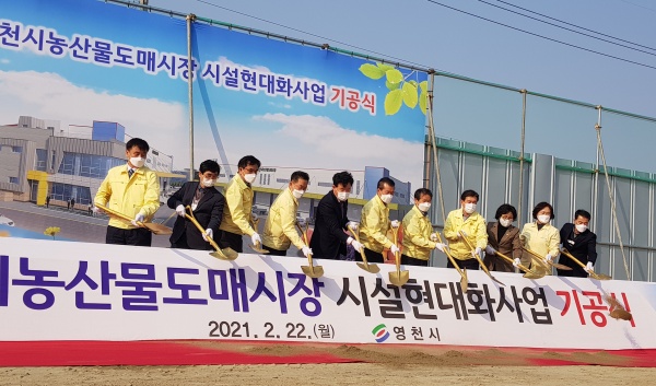 사진제공=영천시
