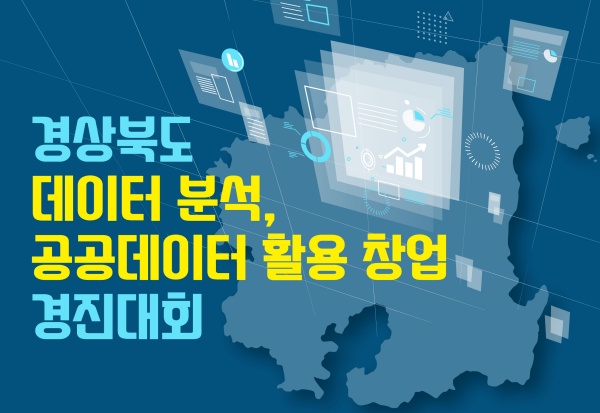 사진제공=경북도