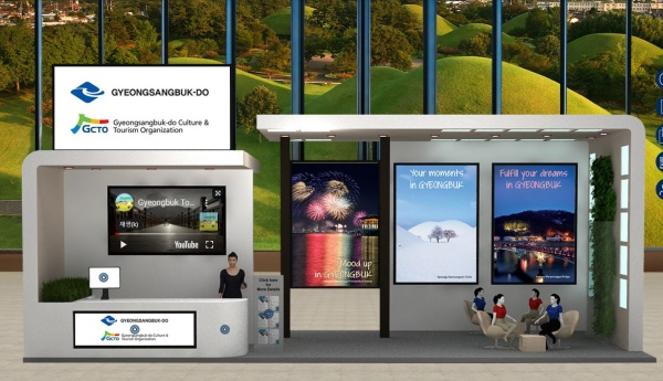 사진제공=경북문화관광공사