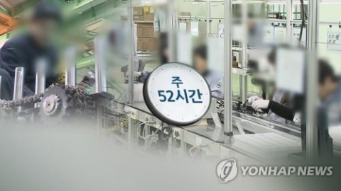 50인 미만 소규모 사업장도 오늘(1일)부터 주 52시간제 시행