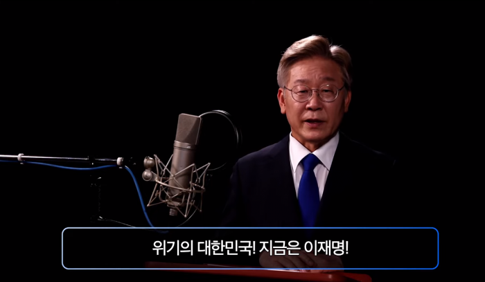 이재명 경기지사 대선 출마선언. 사진=이재명 유튜브
