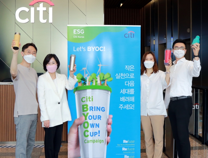 1일 오전 한국씨티은행 본점 로비에서 유명순 한국씨티은행장(좌측에서 두번째)이 직원들과 함께 환경 보호를 위한 플라스틱 줄이기 BYOC 캠페인의 시작을 알리고 있다. 사진=한국씨티은행 제공