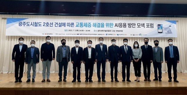 광주과학기술진흥원, ‘지역과학기술문제해결 HUB 구축 포럼’ 개최