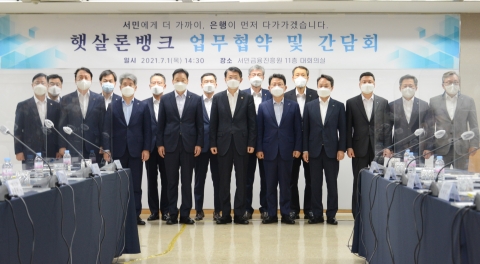 저신용자 돕는 ‘햇살론뱅크’, 오는 26일 출시···기업은행 등 신청 가능