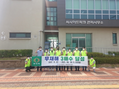 인천시설공단 영종공원사업단 무재해 3배수 달성