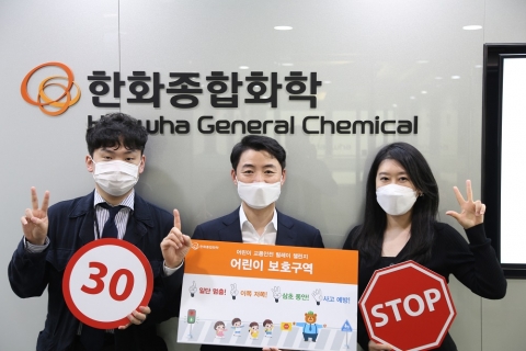 박승덕 한화종합화학 대표, ‘어린이 교통안전 릴레이 챌린지’ 동참