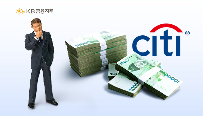 한국씨티은행, 26일 이사회서 소비자금융 매각 방향 결정 기사의 사진