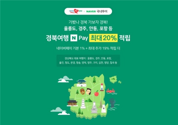 사진제공=경북도