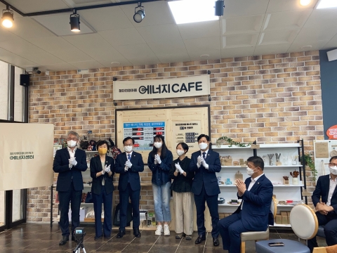 광주시, 에너지 전환마을 거점센터 1호점 문 열었다