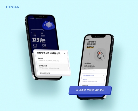 ‘우수 대부업자’도 9월부터 핀다 등 대출중개 플랫폼 활용 가능