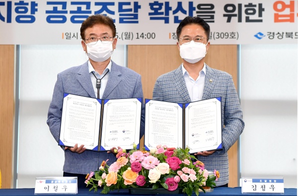 사진제공=경북도