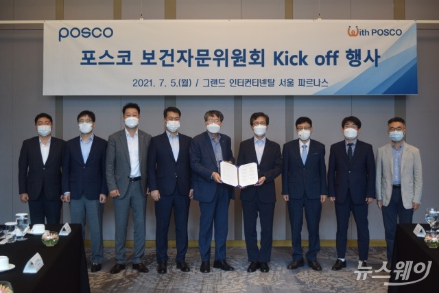 포스코, 보건자문위 신설···위원장에 김인회 교수