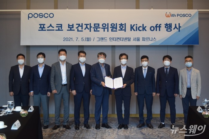 포스코가 지난 5일 보건자문위원회를 공식 출범하고 향후 운영방안을 논의하는 킥오프 회의를 진행했다. (좌측부터) 포스코 김상백 안전보건기획실장(간사), 김순기 노무협력실장, 포스코 노동조합 정수화 수석부위원장, 포스코 노경협의회 강용구 전사 근로자대표, 이시우 안전환경본부장, 김인회 교수(위원장), 김치년 교수, 정지연 교수, 김형렬 교수. 사진=포스코 제공