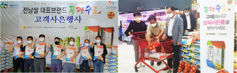 전남농협, 쌀 대표브랜드 ‘풍광수토’ 부산·경상권 판매 박차