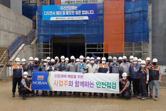 현장 합동안전점검 단체 사진(앞줄 오른쪽에서 여섯 번째 박철희 호반건설 사장). 사진 = 호반건설