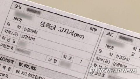 2학기 학자금대출 금리 1.7% 동결···내일부터 신청
