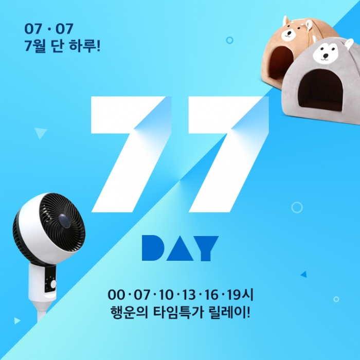 사진=위메프 제공