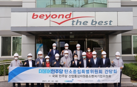 금호피앤비화학, 탄소중립특별위원회 현장 간담회 개최