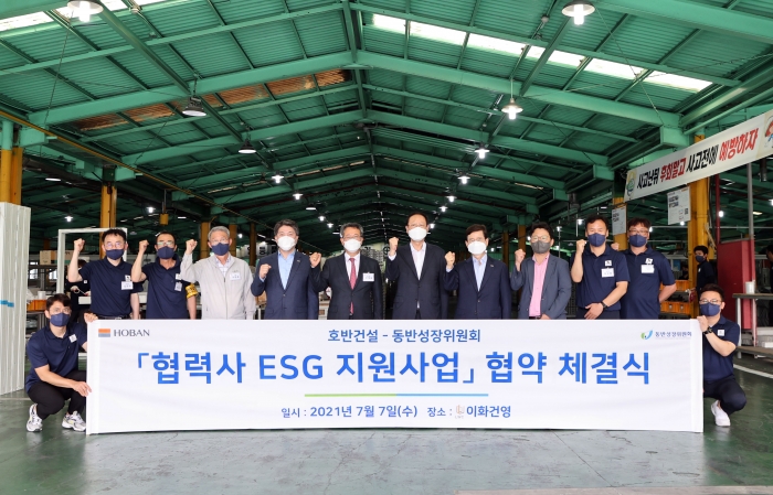 호반건설-동반위, ‘협력사 ESG 지원사업’ 협약 체결 단체사진(왼쪽에서 여섯 번째 권기홍 동반위 위원장, 일곱 번째 김선규 호반그룹 총괄회장). 끝.