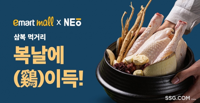 사진=SSG닷컴 제공