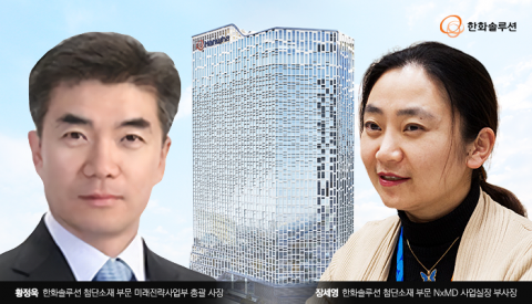 한화솔루션, 삼성전자 출신 잇따라 영입···‘차세대 소재’ 힘준다