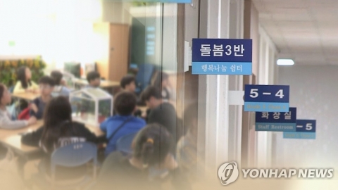 부모 원하는 시간까지 초등교육시간 확대···‘온종일돌봄’도 확대