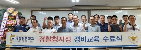 서강전문학교 제공