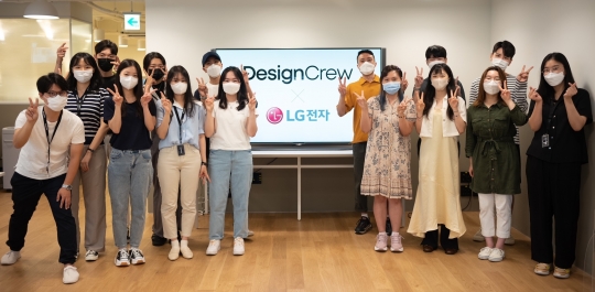 LG전자가 미래고객인 ‘Z세대’와의 소통을 위해 도입한 ‘디자인크루(Design Crew)’ 프로그램 참가 대학생들이 기념촬영을 하고 있다. 사진=LG전자