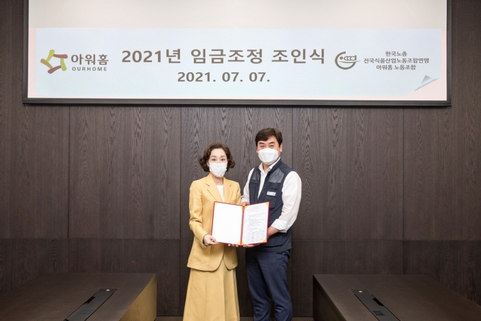 지난 7일 아워홈 임금조정 조인식에서 구지은 아워홈 대표이사 부회장(왼쪽)과 고재균 노동조합 위원장(오른쪽)이 기념촬영을 하고 있다. 사진=아워홈 제공
