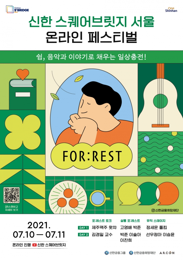 사진=신한금융그룹 제공