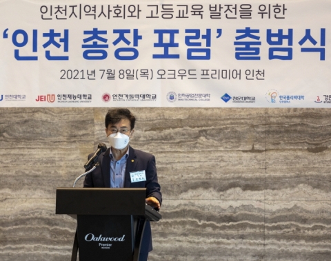 조명우 인하대 총장, ‘인천총장포럼’ 초대회장 추대