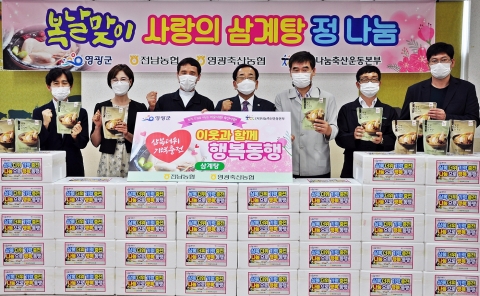 전남농협, 초복 맞이 삼계탕으로 ‘사랑의 정’ 나눠요