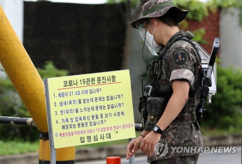 軍, 12일부터 전부대 외출·면회 통제···휴가는 10%까지